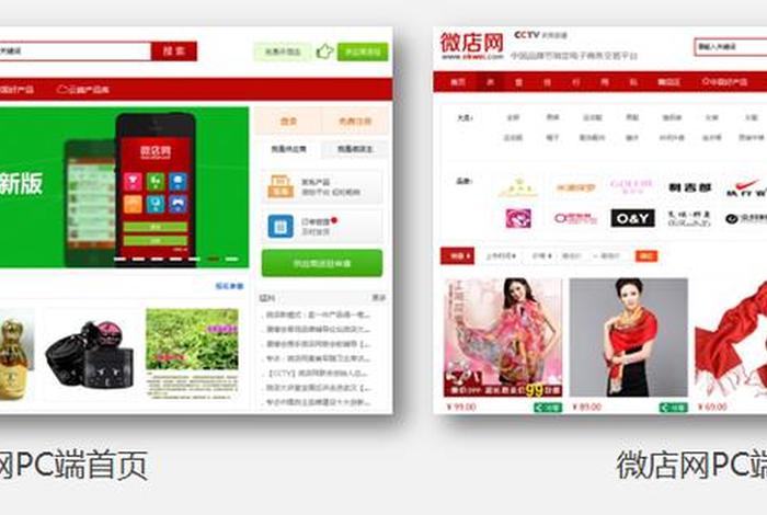 微店商家版登录入口官网网页版 微店网页版登陆入口 微店商家版登录入口官网网页版 微店网页版登陆入口