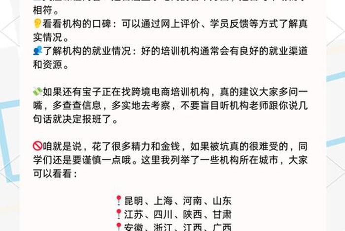 义乌跨境电商培训(义乌跨境电商培训免费吗) 义乌跨境电商培训(义乌跨境电商培训免费吗)