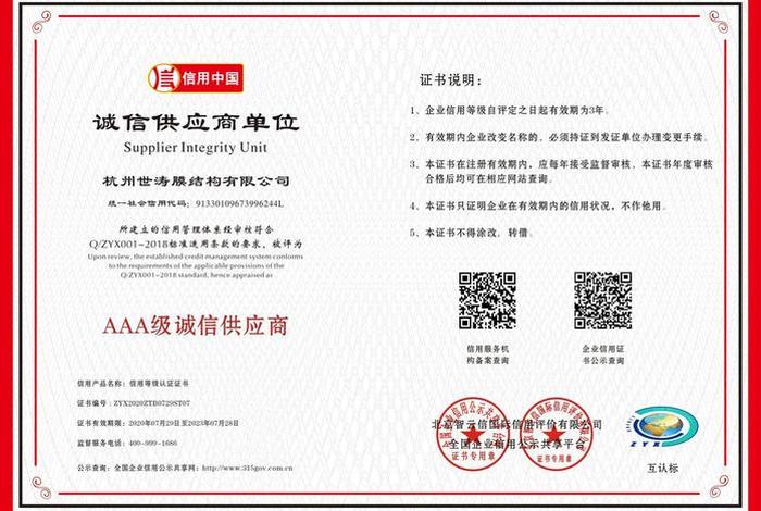 采购电商平台资质（采购电商平台资质认证）