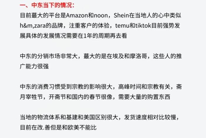noon中东平台 noon中东平台什么时候开始 noon中东平台 noon中东平台什么时候开始