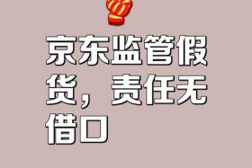 禁止电商出售什么 禁止电商出售什么产品