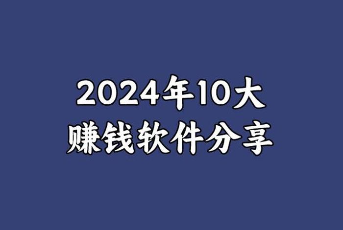 赚点电脑版官网,点击赚钱网 赚点电脑版官网,点击赚钱网