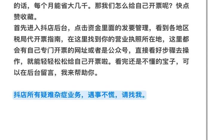 电商发票多久内可以申请开(电商发票多久内可以申请开票) 电商发票多久内可以申请开(电商发票多久内可以申请开票)