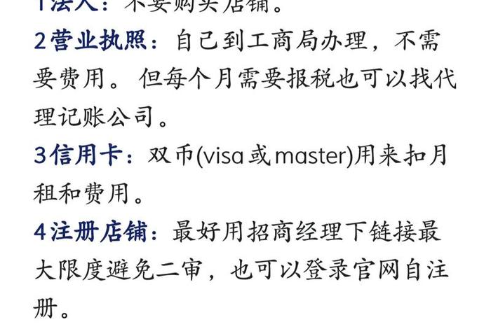 亚马逊跨境电商开店需要多少钱;亚马逊跨境电商开店需要多少钱费用 亚马逊跨境电商开店需要多少钱;亚马逊跨境电商开店需要多少钱费用