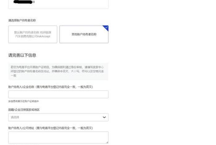 跨境电商收款账号怎么查;跨境电商收款账号怎么查询 跨境电商收款账号怎么查;跨境电商收款账号怎么查询