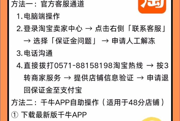 电商作者保证金怎么退（电商作者保证金怎么退到不是本人的）