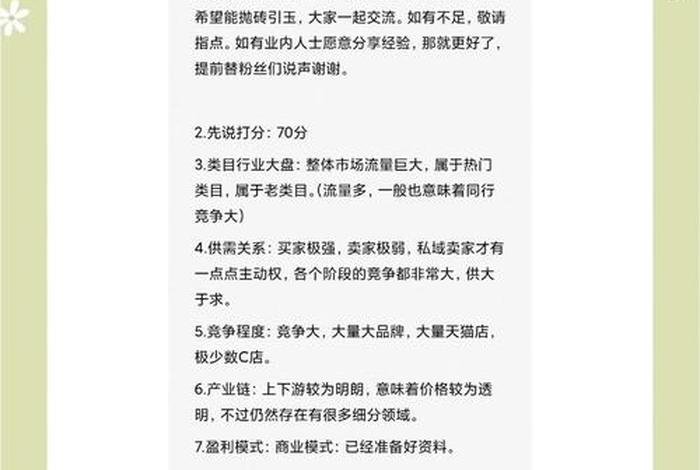 珠宝电商运营工作主要做啥；珠宝电商运营工作主要做啥工作