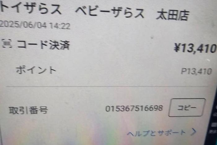 日本电商平台煤炉;日本电商平台煤炉骗局 日本电商平台煤炉;日本电商平台煤炉骗局