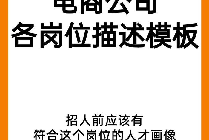 电商做什么的有什么岗位 电商做什么岗位好 电商做什么的有什么岗位 电商做什么岗位好