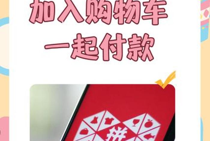 一部手机怎么同时挂2个拼多多商铺、一个手机怎么挂两个拼多多商家 一部手机怎么同时挂2个拼多多商铺、一个手机怎么挂两个拼多多商家