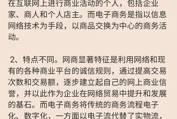 电商属于互联网行业吗 - 电商属于互联网行业吗知乎