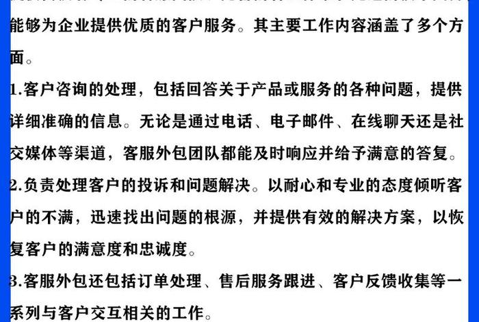 电商运营外包怎么做 电商运营外包怎么做的