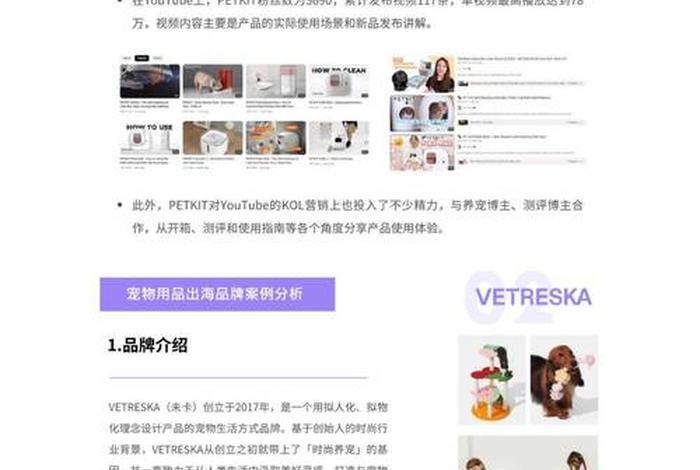 宠物电商简介 - 宠物电商简介范文 宠物电商简介 - 宠物电商简介范文