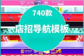 电商导航图片素材 电商导航图片素材大全
