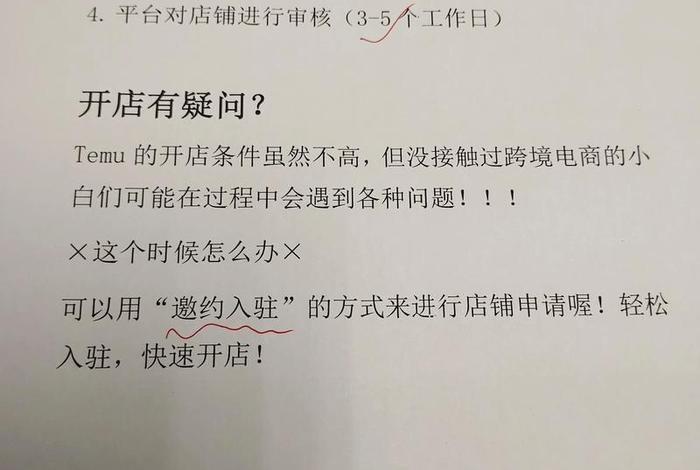 TEMU跨境电商可以做吗,跨境电商可以兼职做吗 TEMU跨境电商可以做吗,跨境电商可以兼职做吗