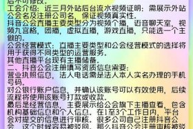 抖音电商入驻登入口官网 抖音电商入驻登入口官网网址