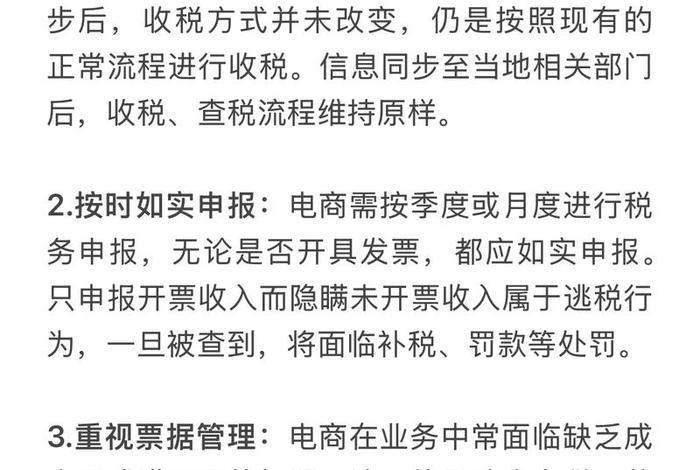 电商支付与税务合规指引全文解读、电商平台支付解决方案