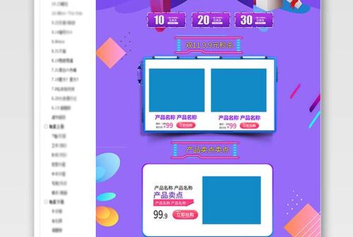 双十一电商购物节源于哪个软件 双十一购物狂欢节源于淘宝商城 双十一电商购物节源于哪个软件 双十一购物狂欢节源于淘宝商城