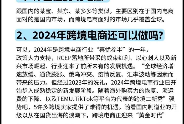 跨境电商是做什么的工作、跨境电商是做什么的?具体的工作内容会是什么? 跨境电商是做什么的工作、跨境电商是做什么的?具体的工作内容会是什么?