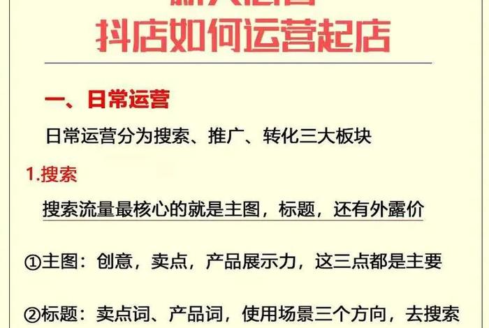 电商动销起店技巧（电商动销起店技巧有哪些）