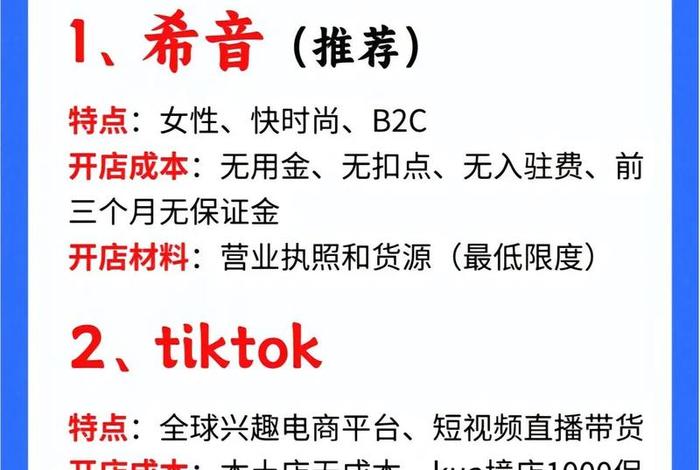 境外电商有哪些平台可以做(境外电商有哪些平台可以做兼职) 境外电商有哪些平台可以做(境外电商有哪些平台可以做兼职)