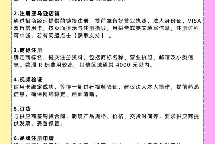 亚马逊跨境电商开店靠谱吗,亚马逊跨境电商开店赚钱吗 亚马逊跨境电商开店靠谱吗,亚马逊跨境电商开店赚钱吗
