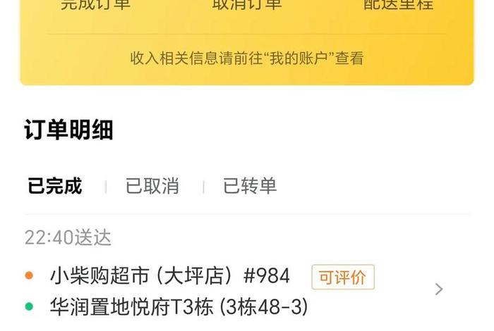 电商好不好跑外卖（电商好不好跑外卖平台）