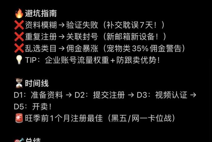 跨境电商怎么做亚马逊、跨境电商怎么做亚马逊销售