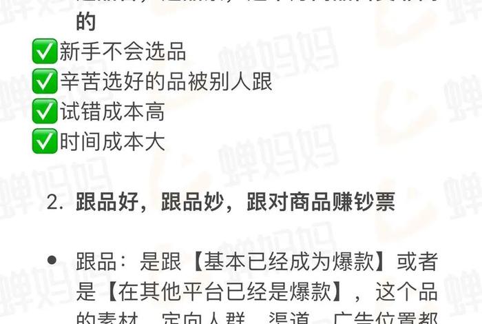 电商怎么选品的方法和技巧 电商选品的原则及方法