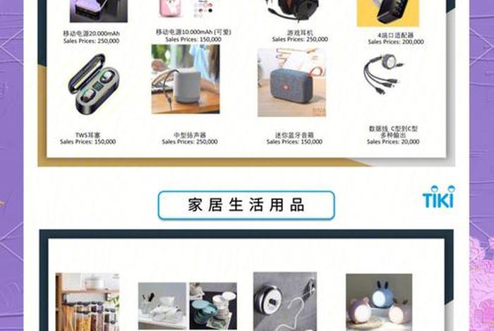 越南电商tiki平台,越南电商平台tiki注册需要什么 越南电商tiki平台,越南电商平台tiki注册需要什么