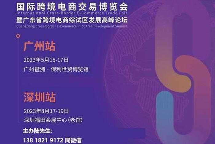 国际跨境电商展览会;国际跨境电商展览会时间 国际跨境电商展览会;国际跨境电商展览会时间