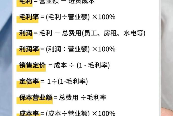 电商销售额的计算公式;电商销售额的计算公式是什么 电商销售额的计算公式;电商销售额的计算公式是什么