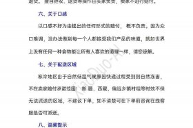 电商售后规则和流程；电商售后规则和流程怎么写