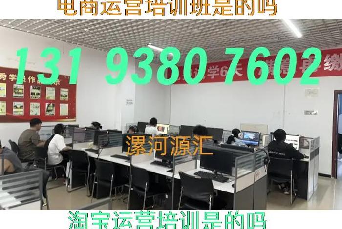 电商培训班培训内容 - 电商培训班培训内容有哪些