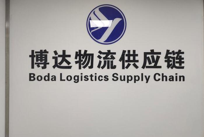 搏美嘉跨境电商物流 深圳市博美嘉电子商务科技有限公司 搏美嘉跨境电商物流 深圳市博美嘉电子商务科技有限公司