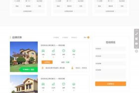 房产电商怎么做、房地产电商怎么做