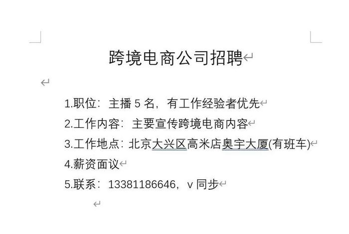 跨境电商招聘ppt、跨境电商招聘网站有哪些 跨境电商招聘ppt、跨境电商招聘网站有哪些