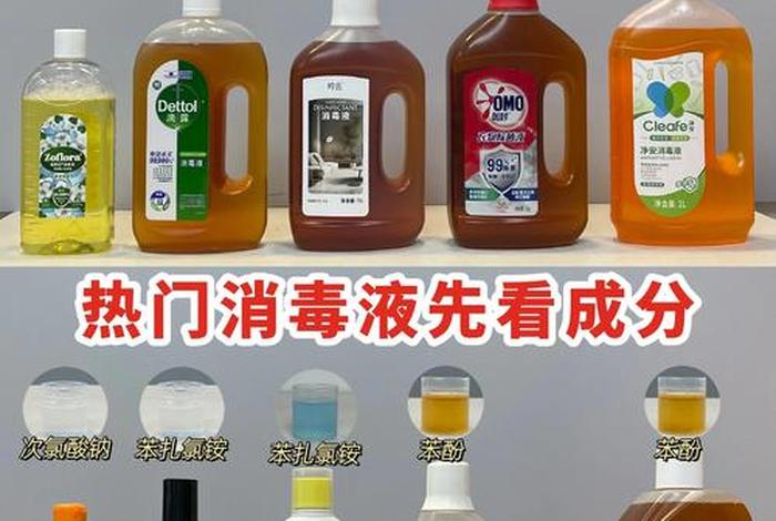 消毒液有哪些种类;消毒液有哪些种类及作用 消毒液有哪些种类;消毒液有哪些种类及作用