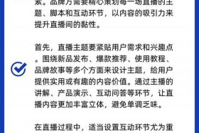 怎样做好电商直播（怎样做好电商直播工作）