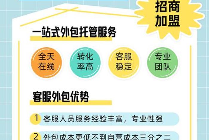 电商外包公司怎么样 电商外包公司怎么样好做吗 电商外包公司怎么样 电商外包公司怎么样好做吗