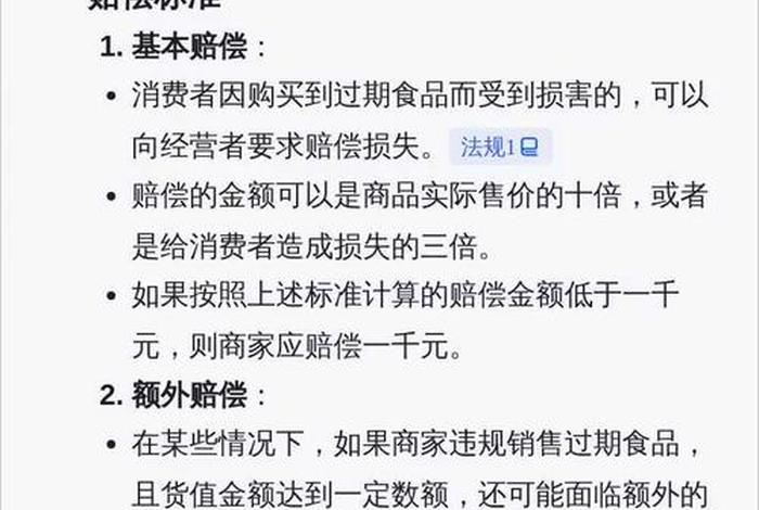 商店买到过期食品怎么赔偿 - 商店买到过期食品怎么赔偿呢
