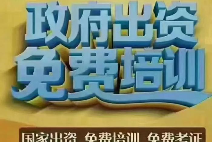国家免费跨境电商培训班 国家免费跨境电商培训班有哪些 国家免费跨境电商培训班 国家免费跨境电商培训班有哪些