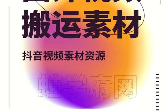 电商运营素材视频，电商运营素材视频怎么做