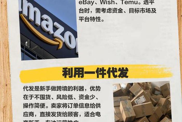 小白怎么做跨境电商,尤其英语方面;做跨境电商英语怎么学 小白怎么做跨境电商,尤其英语方面;做跨境电商英语怎么学