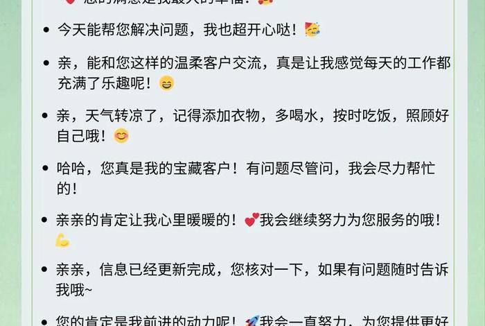 电商接待客户话术；电商接待客户话术技巧