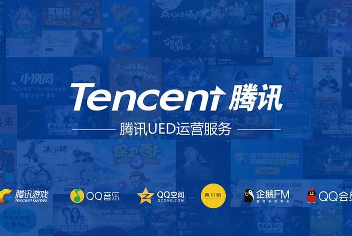 腾讯电商最新消息今天 - 腾讯最新电商平台 腾讯电商最新消息今天 - 腾讯最新电商平台