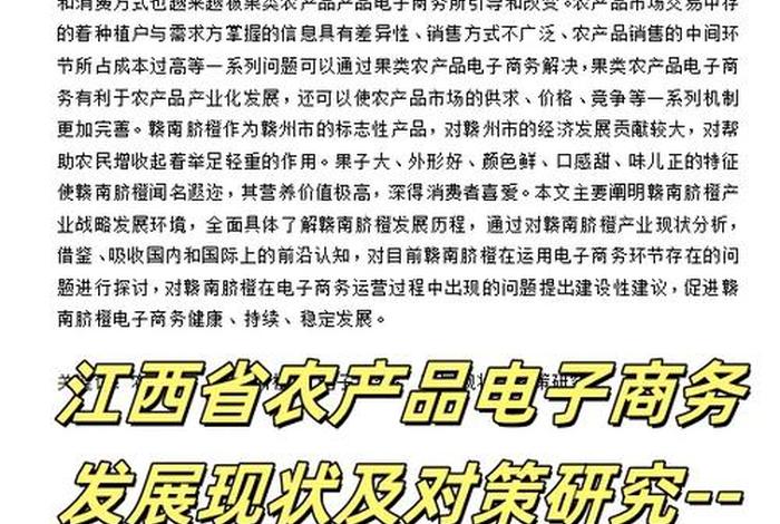 农村电商的发展变化;农村电商的发展变化论文 农村电商的发展变化;农村电商的发展变化论文