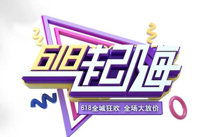 电商字体下载、电商免侵权字体下载