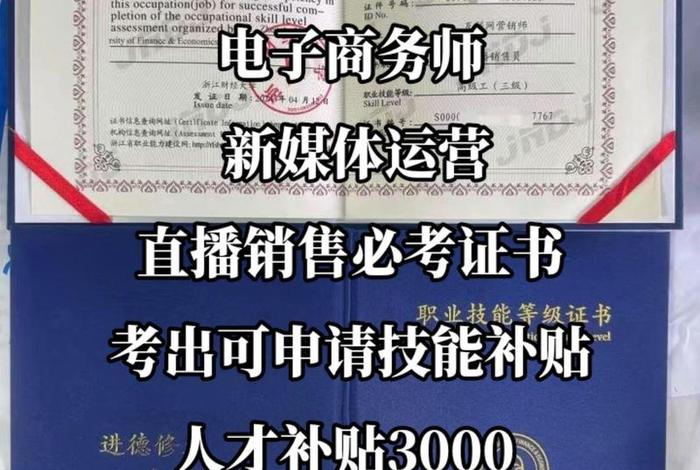 电商专业需要考什么证 电商专业需要考什么证书 电商专业需要考什么证 电商专业需要考什么证书