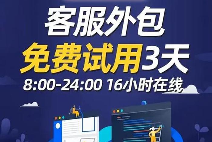 电商外包公司平台(电商外包公司平台有哪些) 电商外包公司平台(电商外包公司平台有哪些)